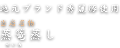 地元ブラン